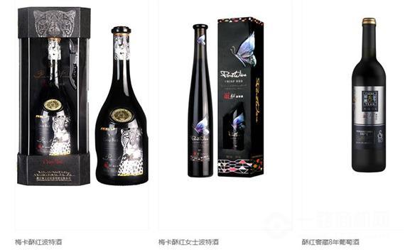 酥红波特葡萄酒