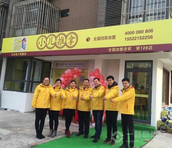 大圣驾到小儿推拿