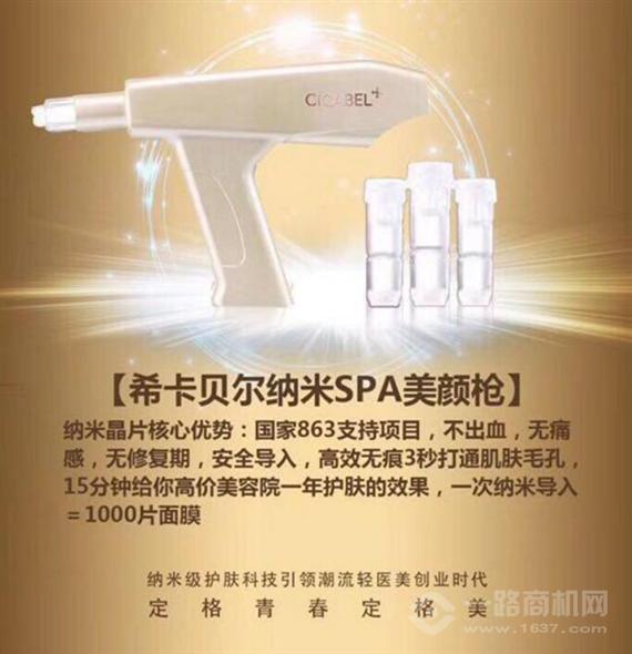 希卡贝尔护肤品