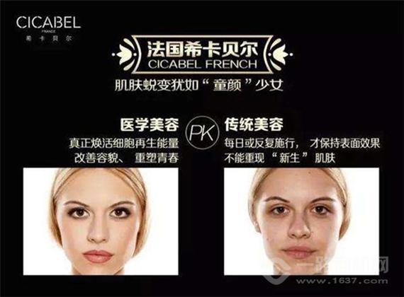 希卡贝尔护肤品