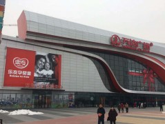 乐友孕婴童