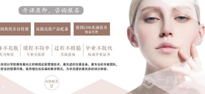 清潭韓式皮膚管理加盟