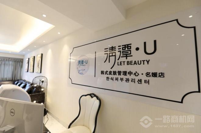 清潭韓式皮膚管理