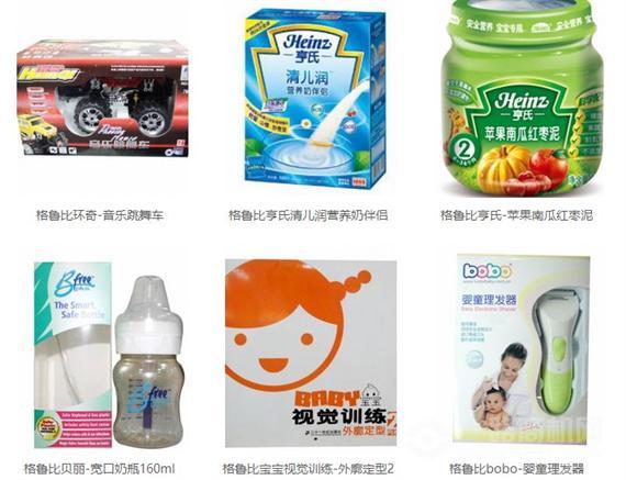 格鲁比母婴用品