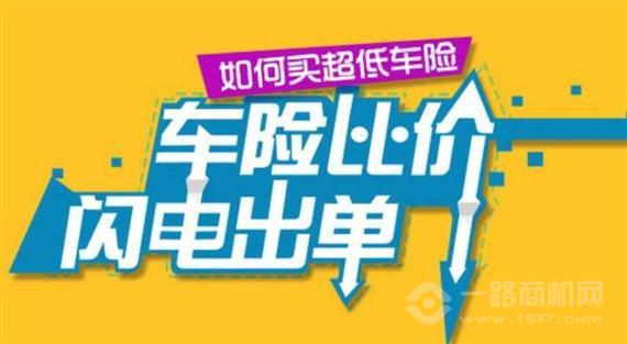 惠运保车险超市