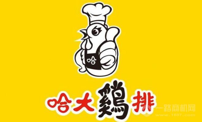 哈大鸡排 哈大鸡排