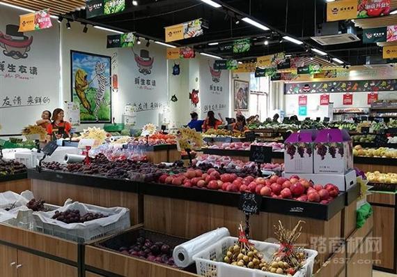 鲜生友请生鲜便利店