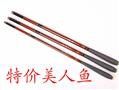 美人鱼钓具