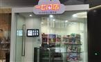 一七闪店