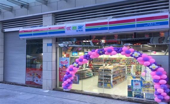 优客家便利店