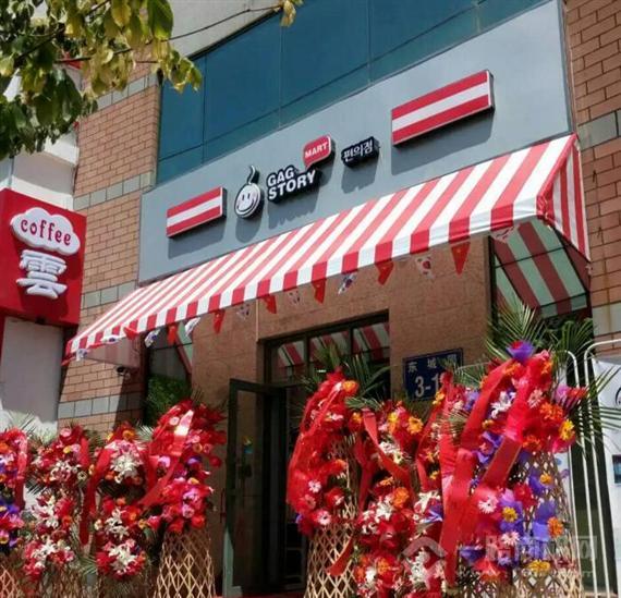 GAG STORY 韩国便利店