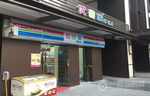 优客家便利店
