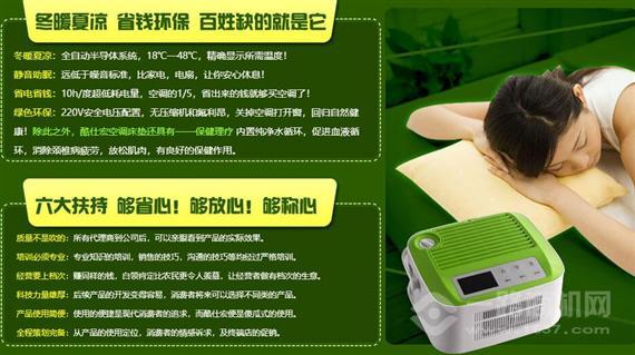 酷仕宏供暖床垫