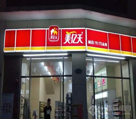 美亿天便利店