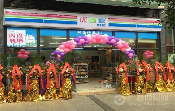 优客家便利店