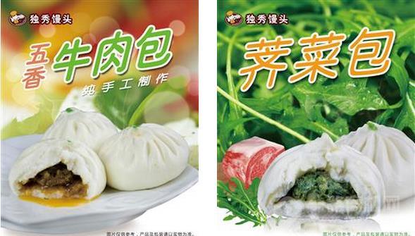 獨秀饅頭