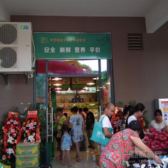 蔬果茂水果店
