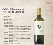 貝魯世家進口紅酒