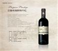 贝鲁世家进口红酒