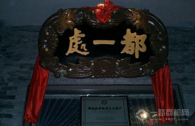 都一處燒麥加盟