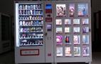 吾艺成人用品自助机