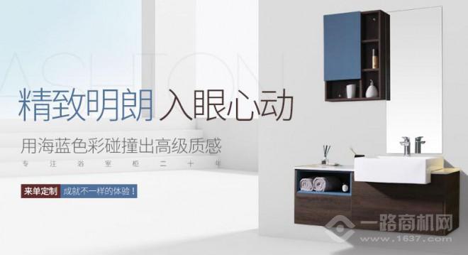 百德嘉衛浴加盟