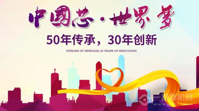 霞珍家纺加盟 霞珍家纺加盟