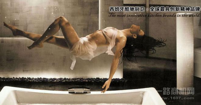 酷馳衛(wèi)浴加盟 酷馳衛(wèi)浴加盟