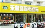 东皇电动车