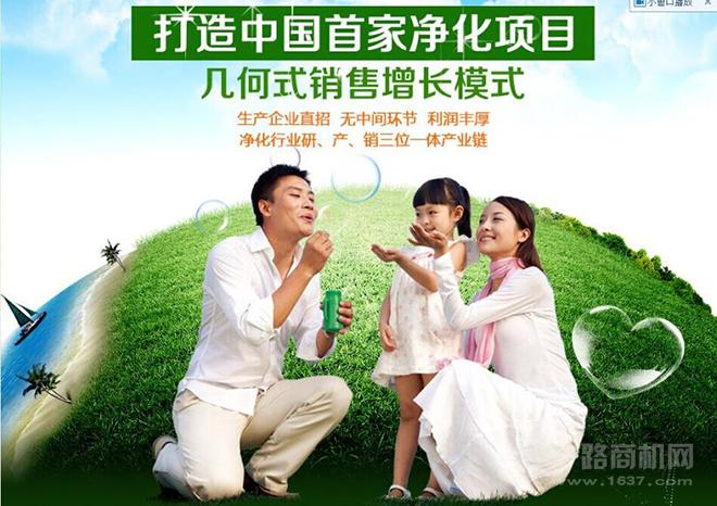 三行空气净化加盟