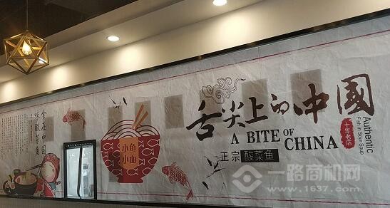小鱼小面酸菜鱼米饭
