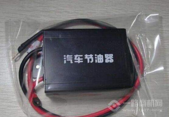 车清宝汽车节油器加盟 车清宝汽车节油器加盟