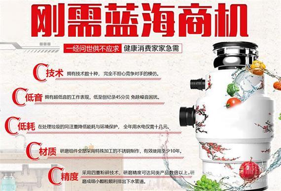 天狗食物垃圾处理器