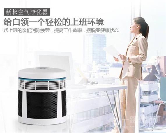 新松净化器