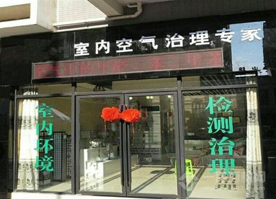 健安洁室内空气治理