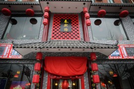 重慶春熙璐火鍋