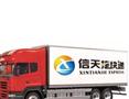 信天捷快递