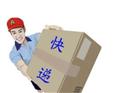 信天捷快递
