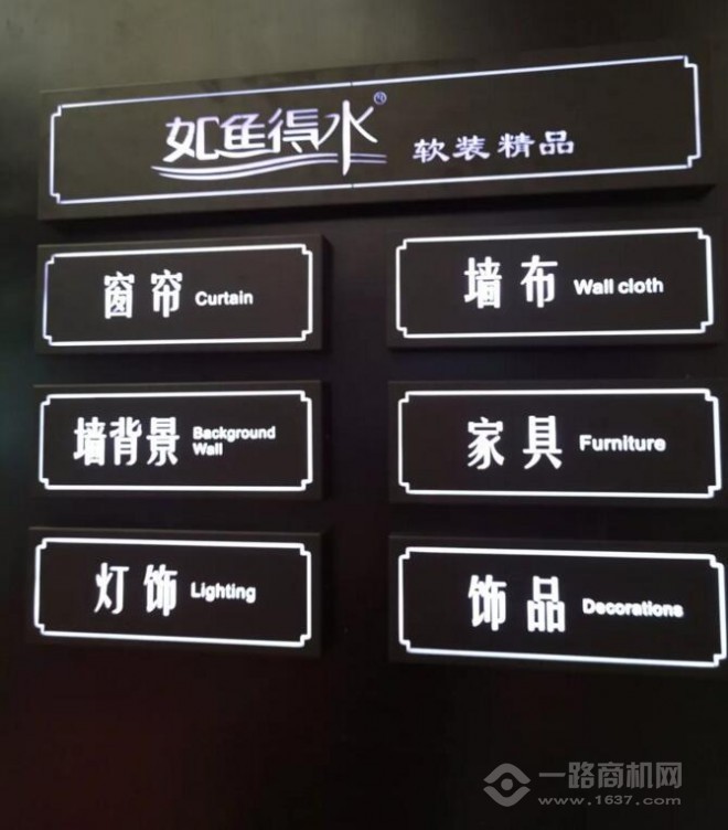 如魚得水窗簾加盟