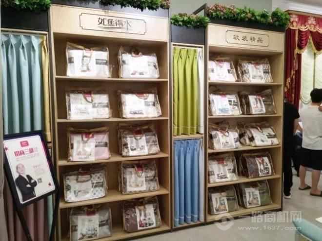 如魚得水窗簾加盟