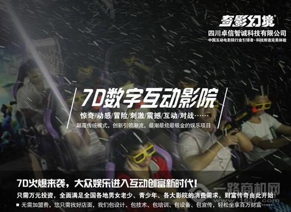 奇影幻境电影院