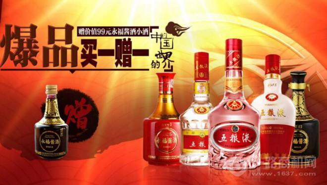 京酒加盟 京酒加盟