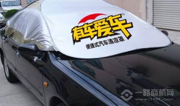 有車愛車清涼罩加盟