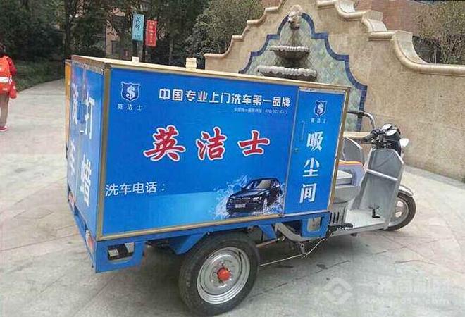 英洁士移动洗车机 英洁士移动洗车机