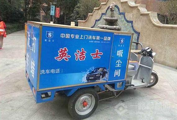 英洁士移动洗车机