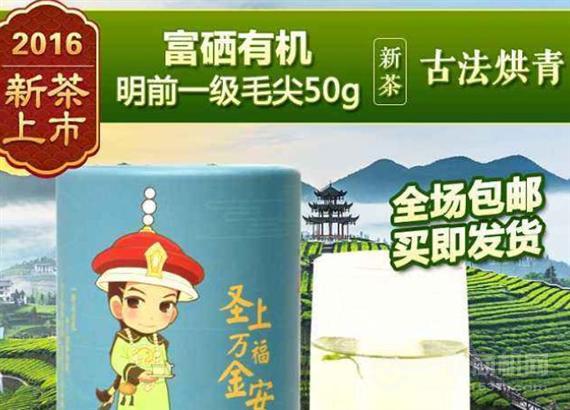 伍家台富硒贡茶