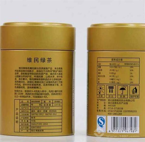 伍家台富硒贡茶