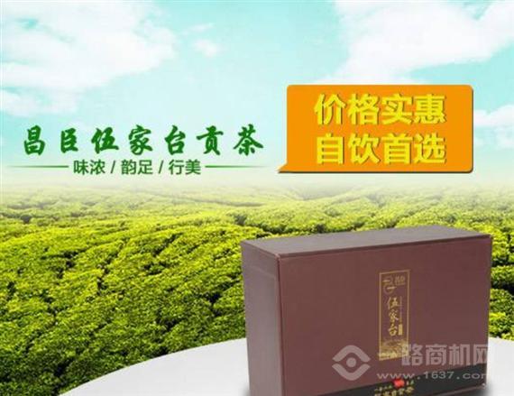 伍家台富硒贡茶