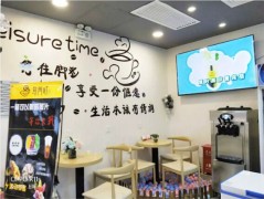 乌门町茶饮