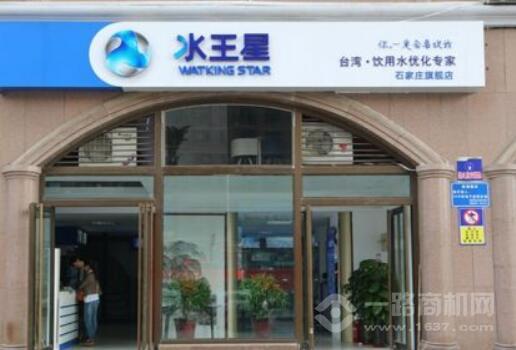 水王星凈水器加盟